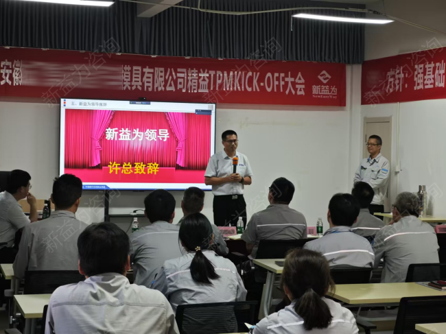 TPM咨詢(xún)